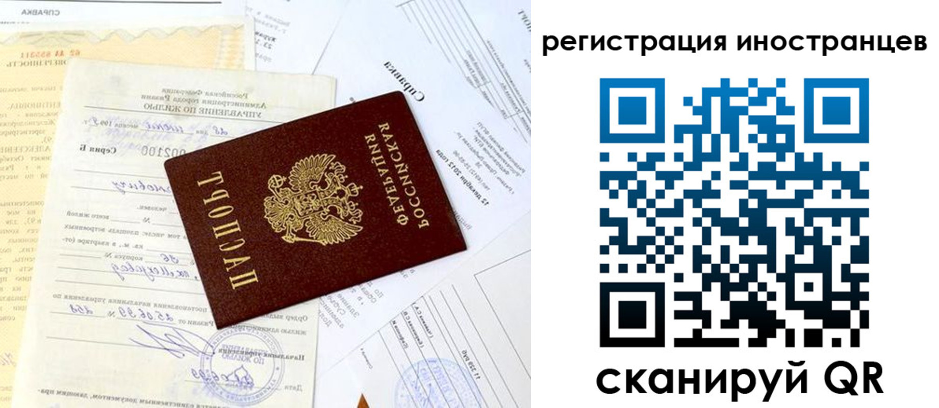 прописка штамп в Краснозаводске
