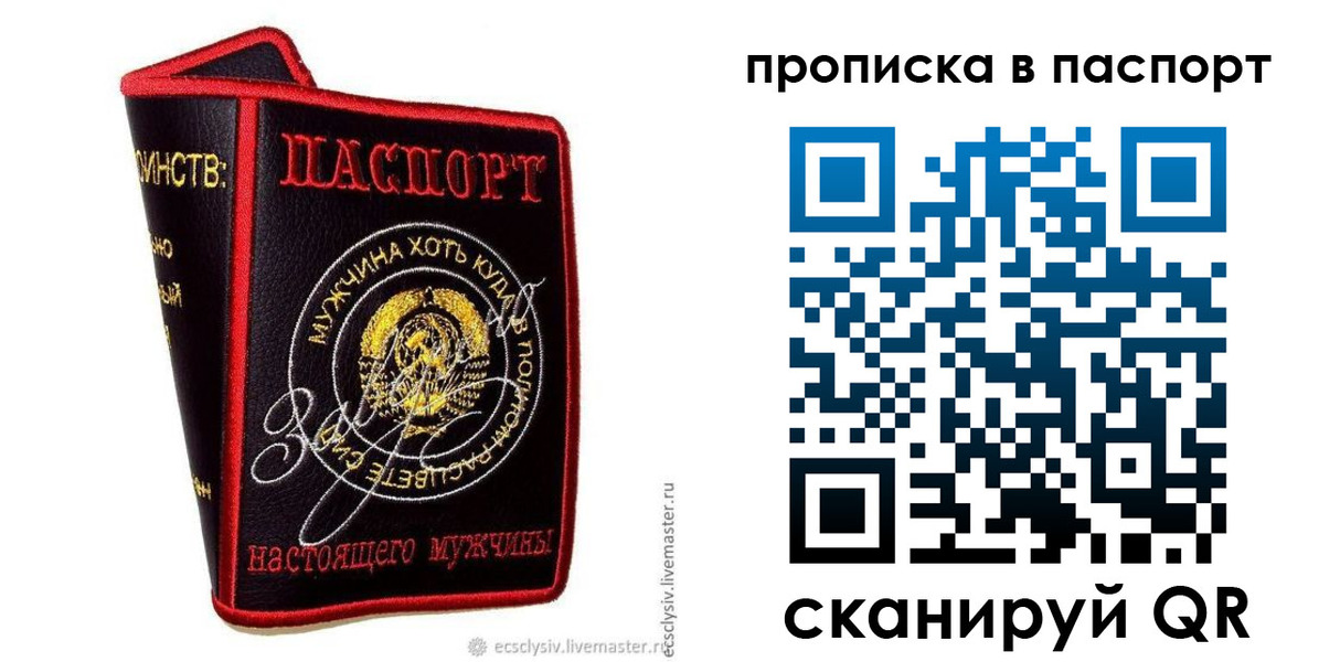 пропишу в квартире в Краснозаводске