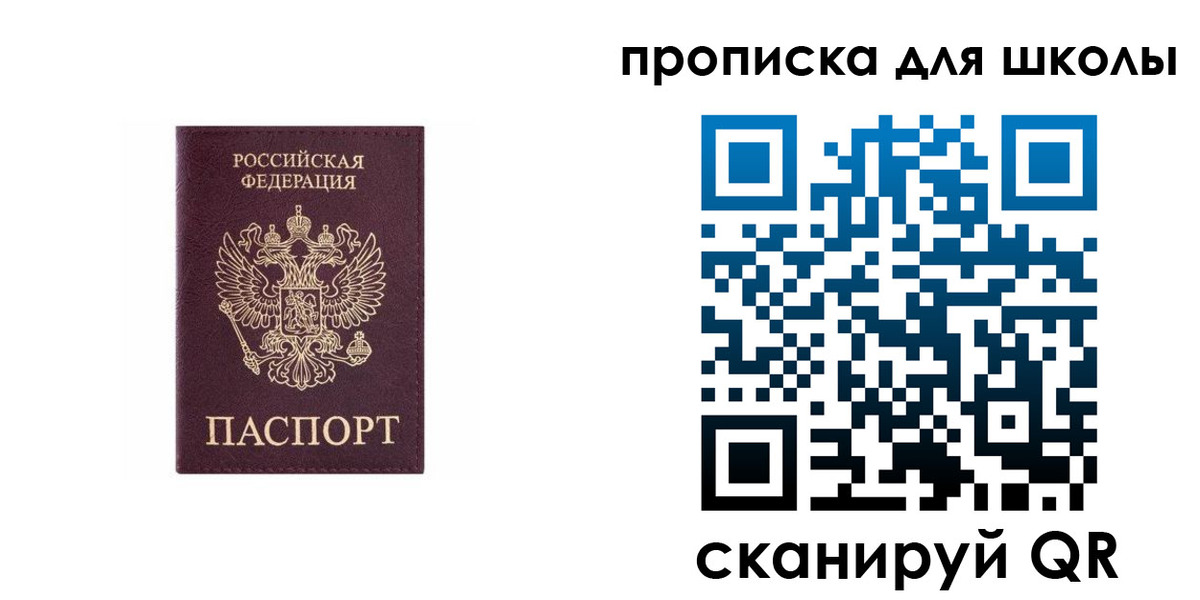 временная регистрация в Краснозаводске