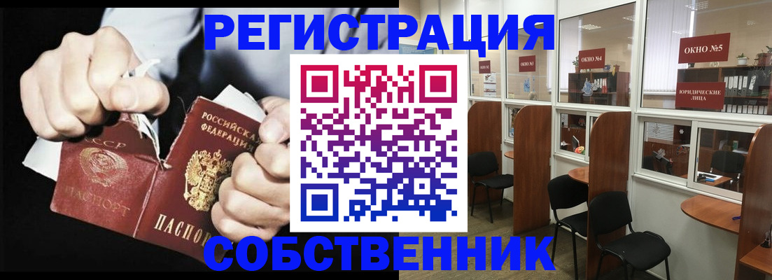 миграционный учет в Краснозаводске