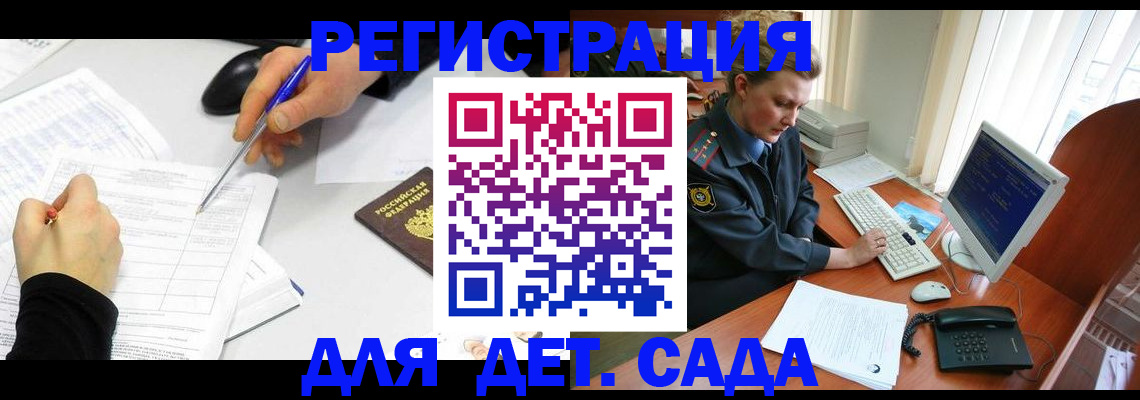 временная прописка в Краснозаводске