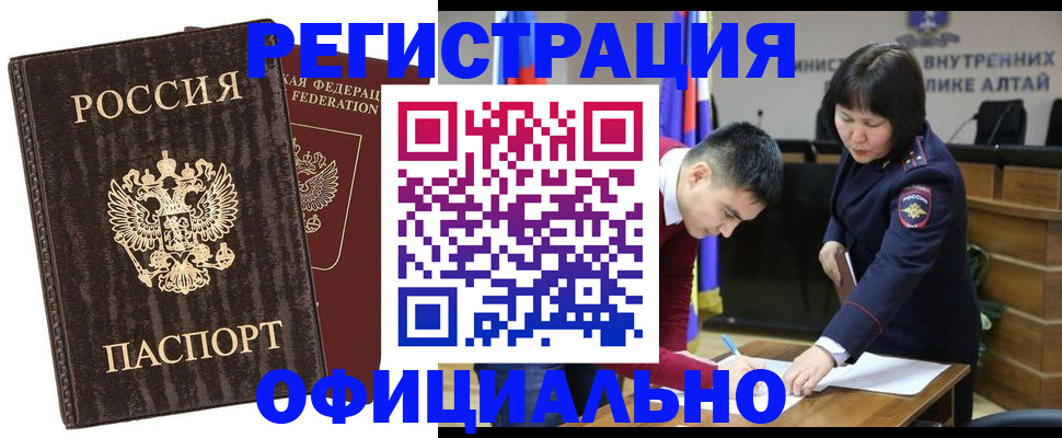 временная регистрация 2025 в Краснозаводске