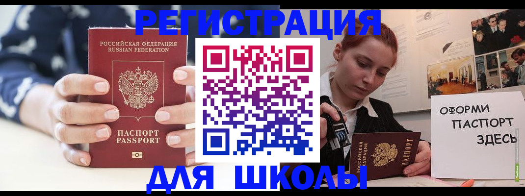 прописка регистрация в Краснозаводске