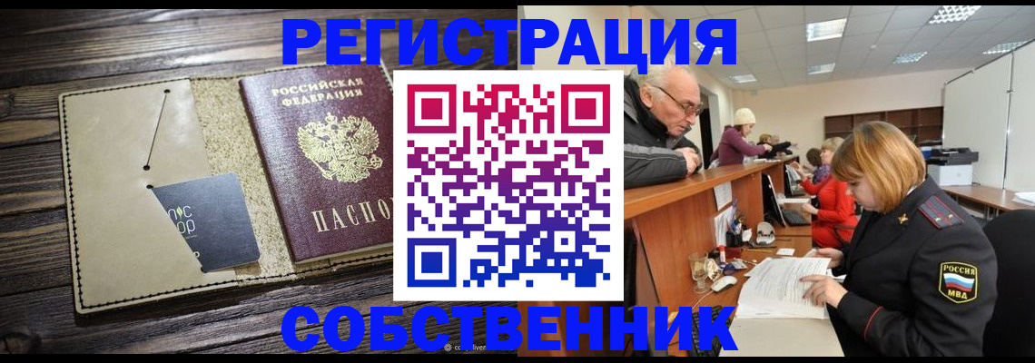 временная регистрация госуслуги в Краснозаводске