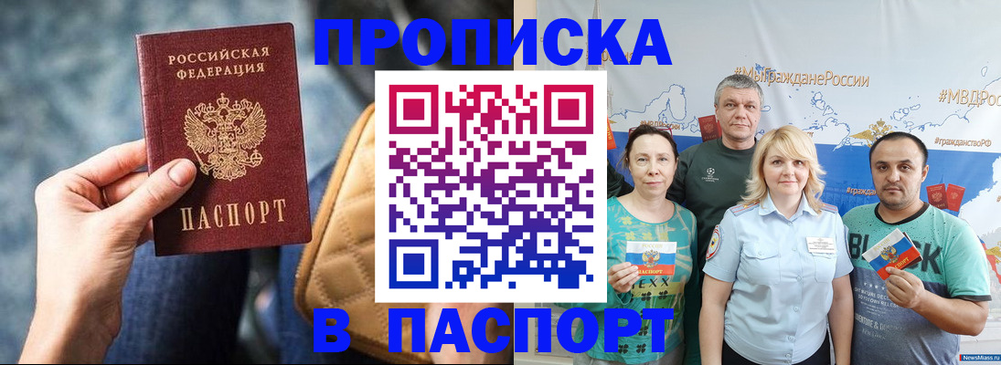прописка иностранных граждан в Краснозаводске